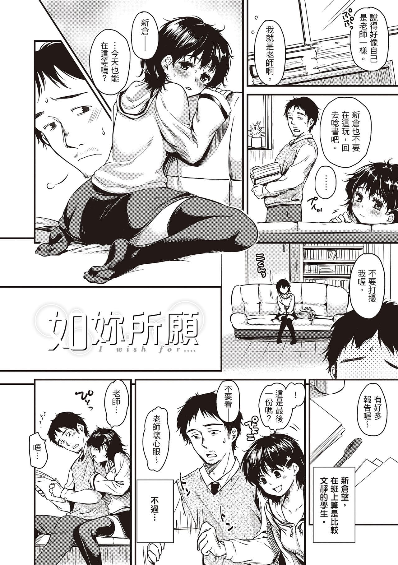 [Momoduki Suzu] Amaetagari - Amaeta Girls | 就是愛撒嬌 [Chinese] [堤風] [Decensored] [Digital] page 154