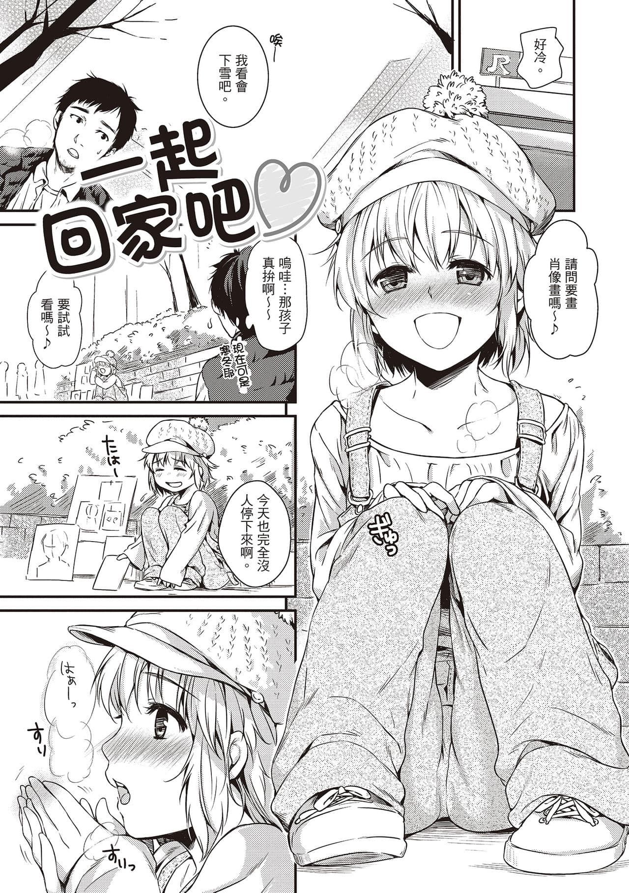 [Momoduki Suzu] Amaetagari - Amaeta Girls | 就是愛撒嬌 [Chinese] [堤風] [Decensored] [Digital] page 43
