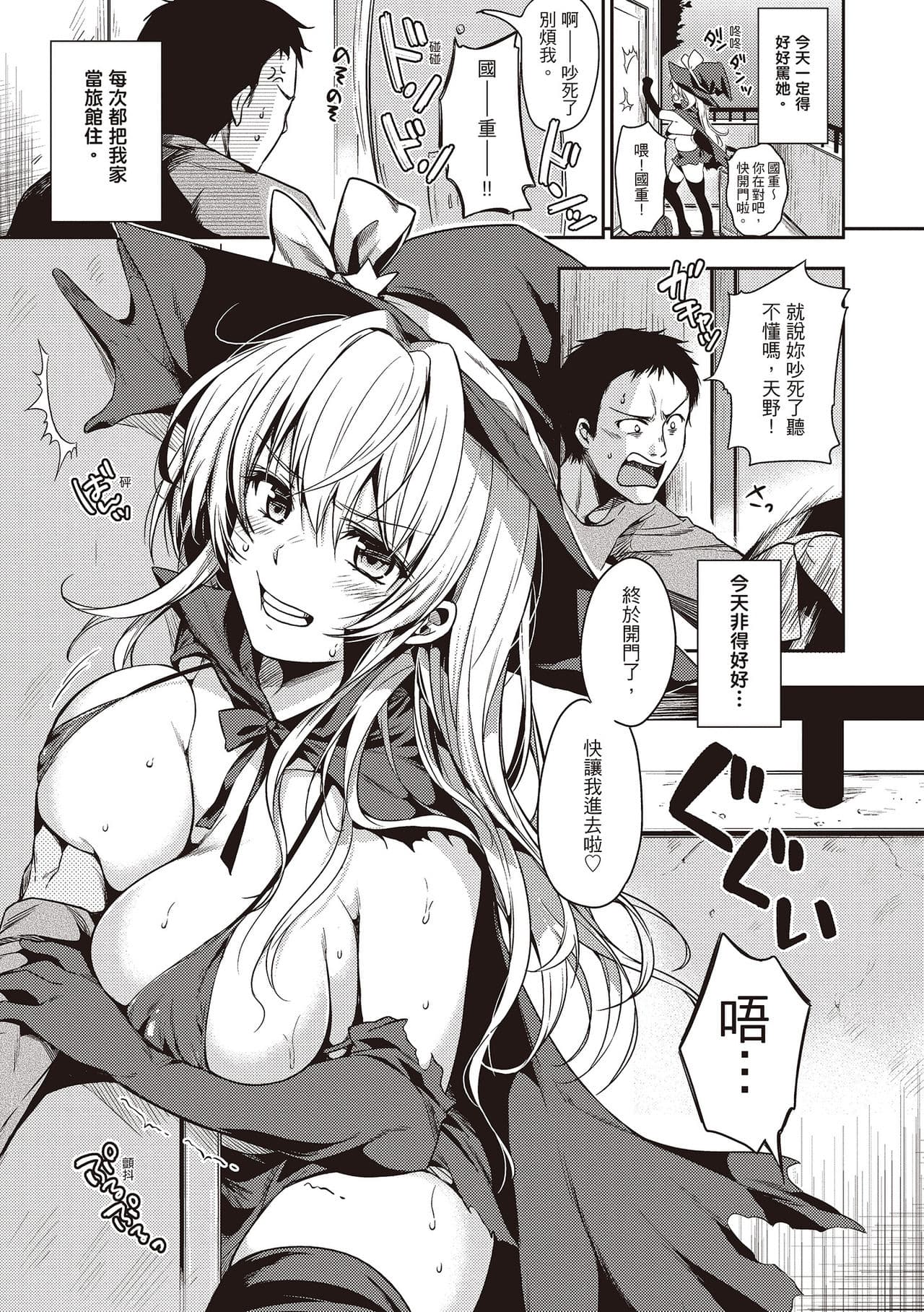 [Momoduki Suzu] Amaetagari - Amaeta Girls | 就是愛撒嬌 [Chinese] [堤風] [Decensored] [Digital] page 5