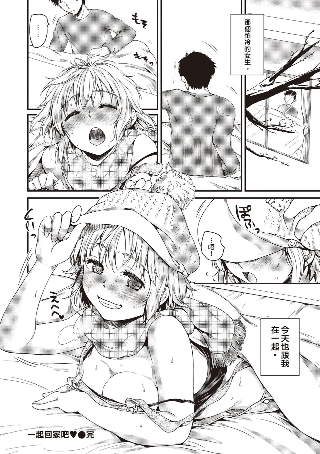 [Momoduki Suzu] Amaetagari - Amaeta Girls | 就是愛撒嬌 [Chinese] [堤風] [Decensored] [Digital] page 60