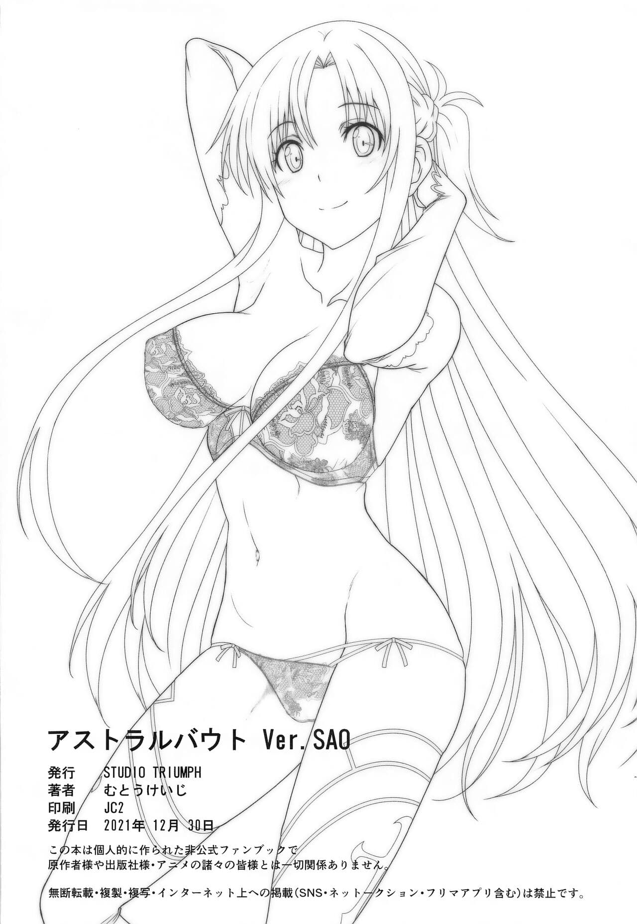 (C99) [STUDIO TRIUMPH (Mutou Keiji)] Astral Bout Ver. SAO (Sword Art Online) [English] [DeepCreamPy Decensored][Colorized][SPDSD] page 113