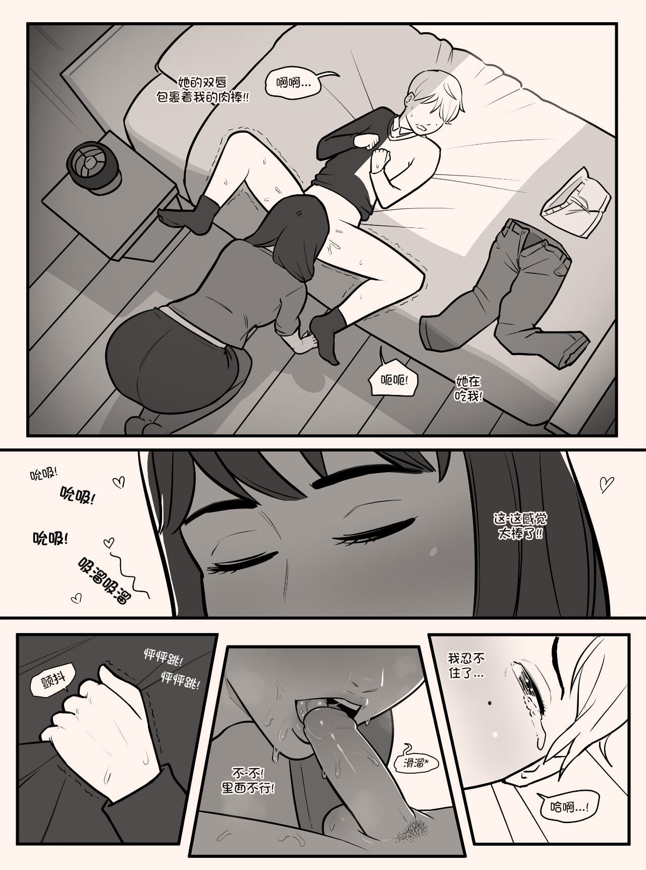 [MARE] Blindfold+Cherryboy [無修正]中文 page 12