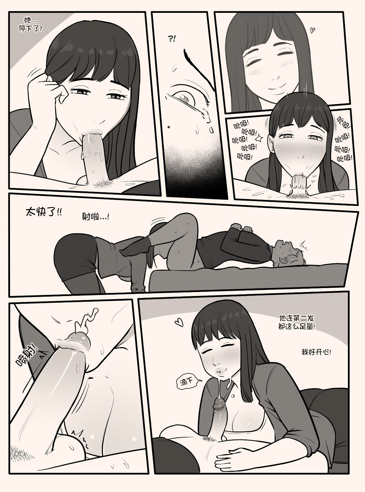 [MARE] Blindfold+Cherryboy [無修正]中文 page 13