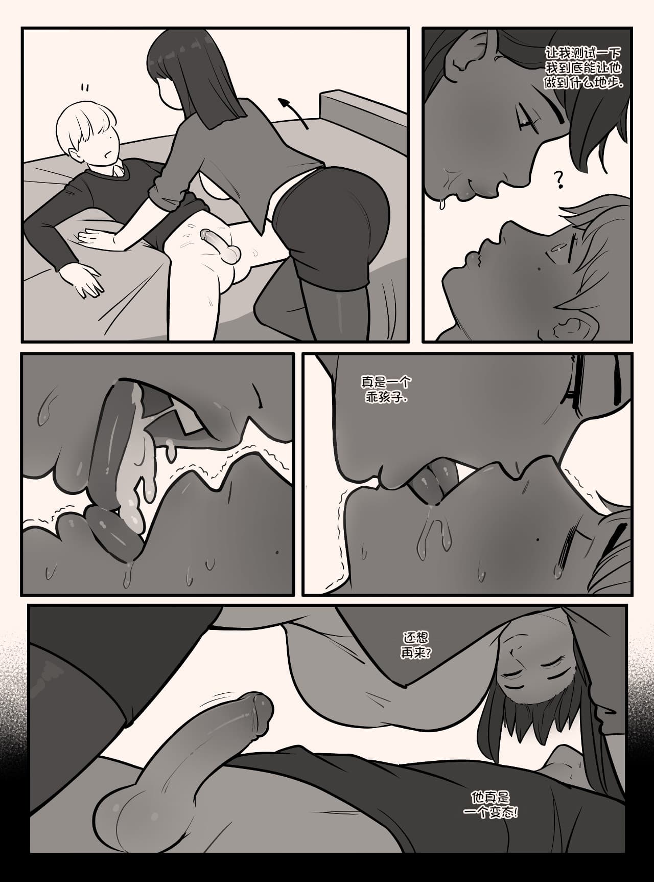 [MARE] Blindfold+Cherryboy [無修正]中文 page 14