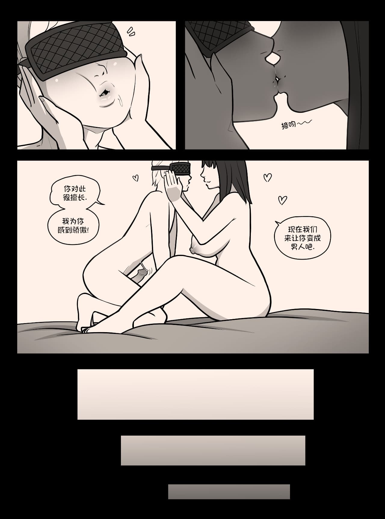 [MARE] Blindfold+Cherryboy [無修正]中文 page 19