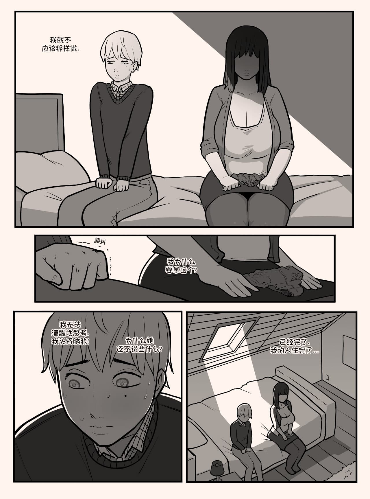 [MARE] Blindfold+Cherryboy [無修正]中文 page 2