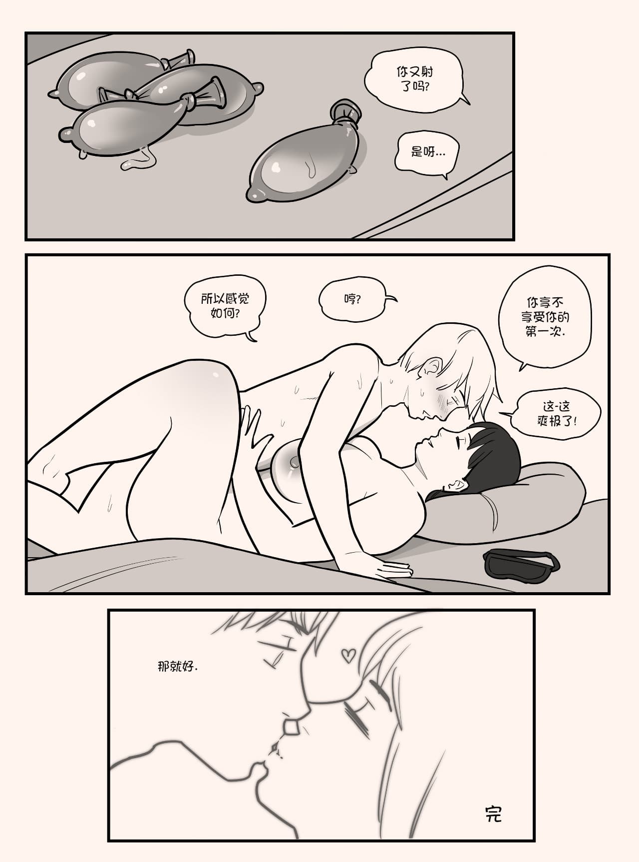 [MARE] Blindfold+Cherryboy [無修正]中文 page 28