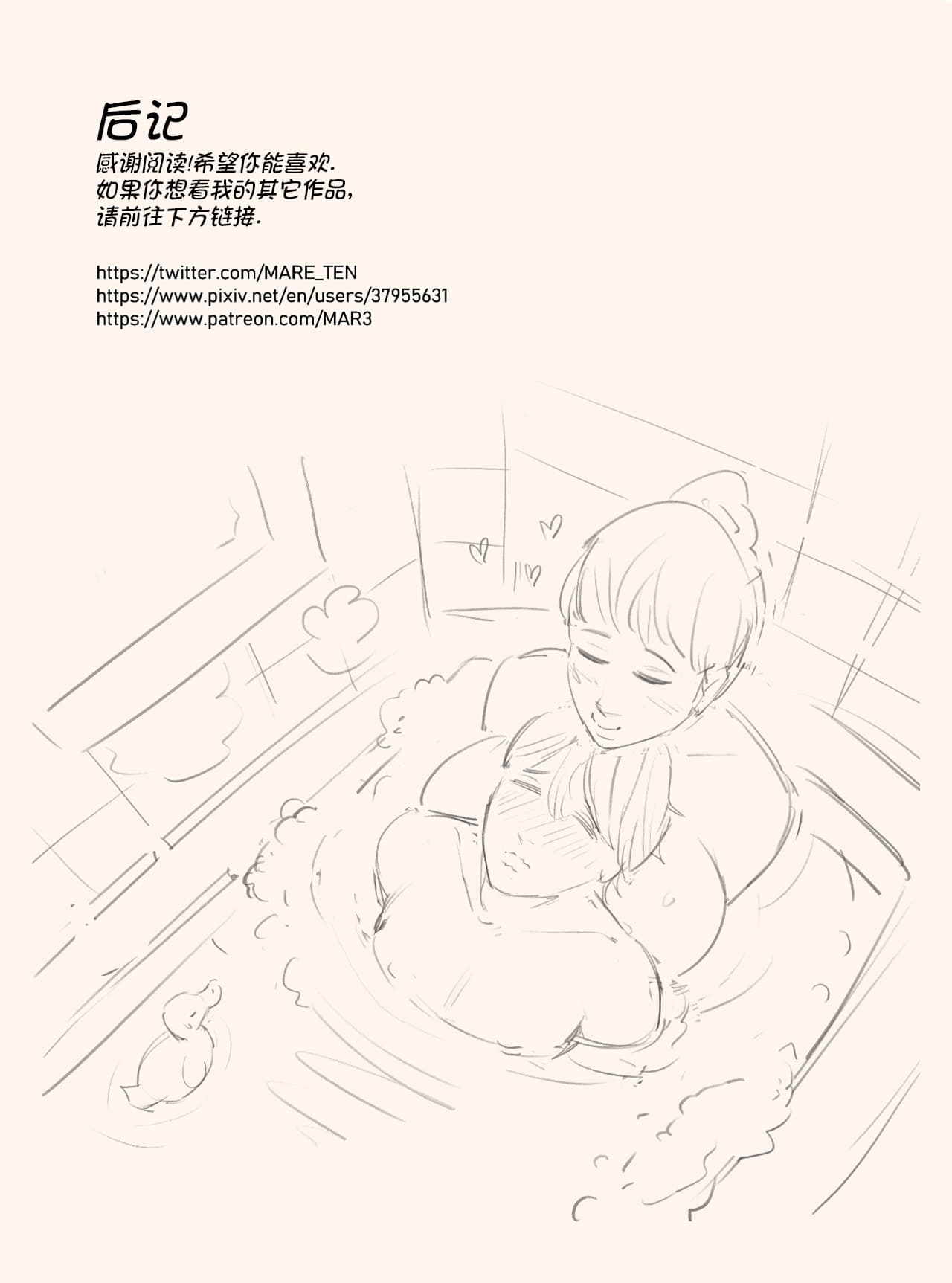 [MARE] Blindfold+Cherryboy [無修正]中文 page 29