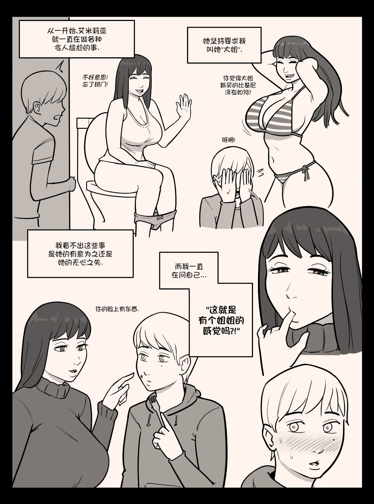 [MARE] Blindfold+Cherryboy [無修正]中文 page 4