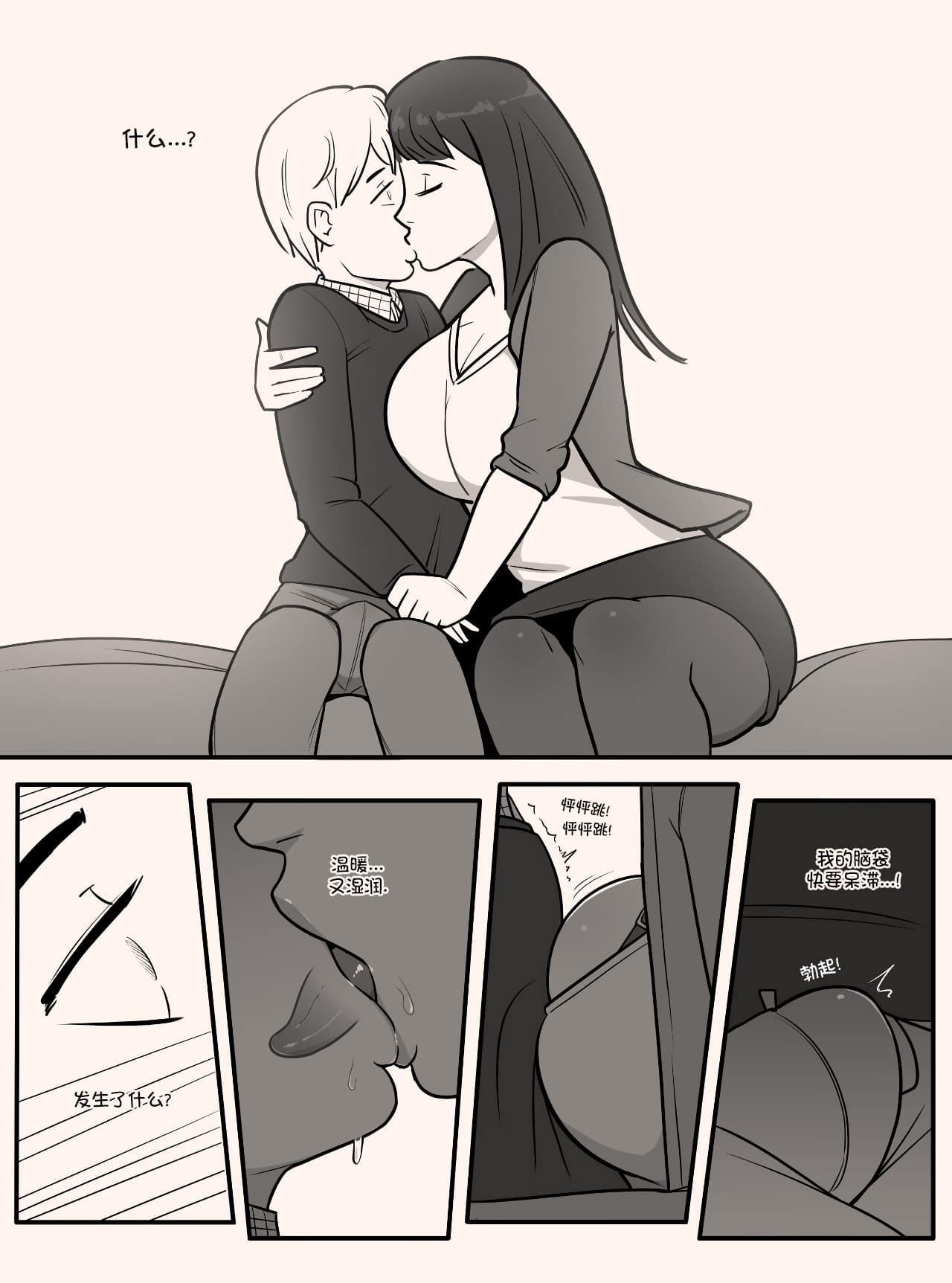 [MARE] Blindfold+Cherryboy [無修正]中文 page 8