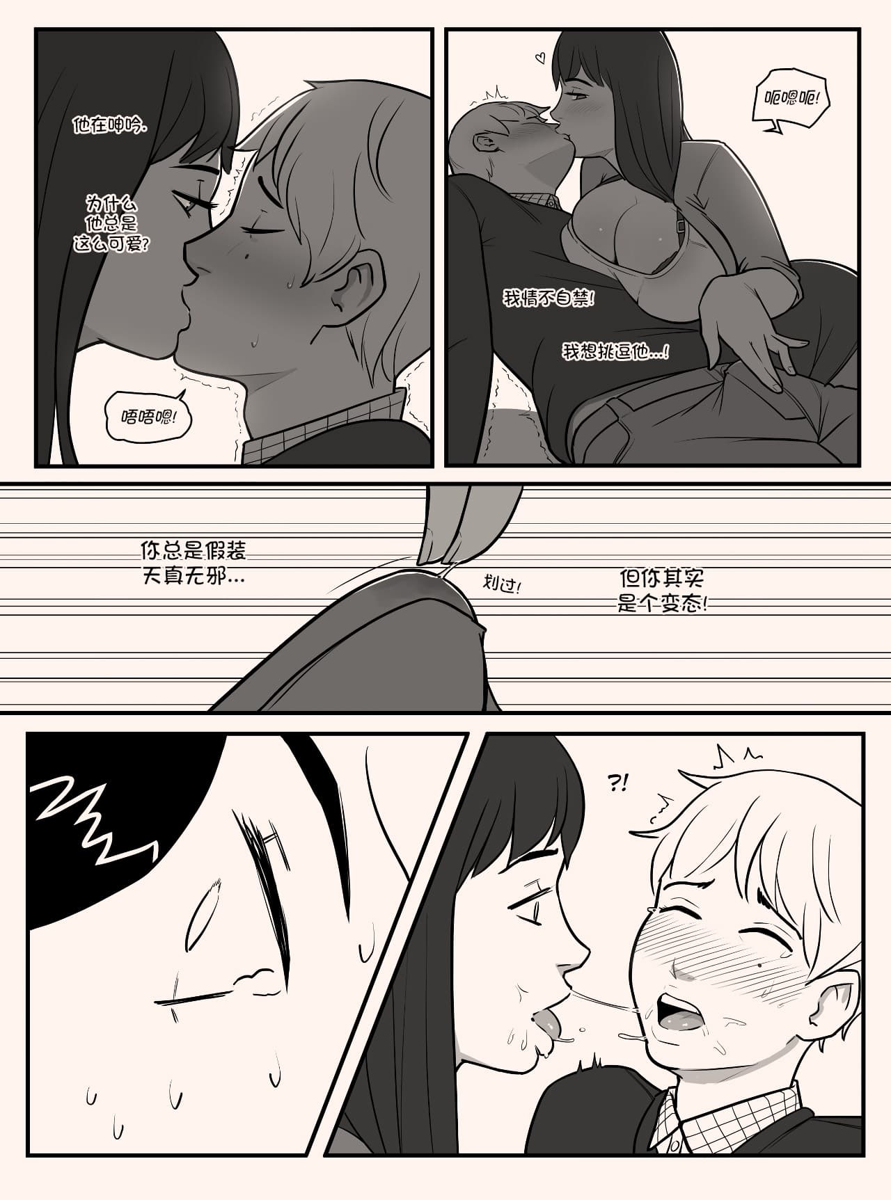 [MARE] Blindfold+Cherryboy [無修正]中文 page 9