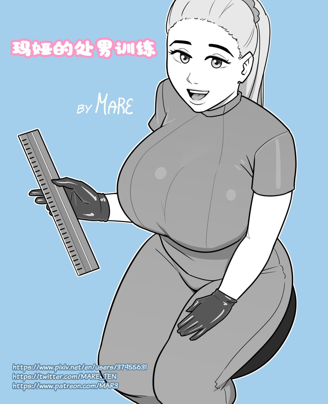 [MARE] NTR+SPH teasing+Maya's Virgin Training!+Penis Sleeve Adventures [無修正]中文 page 12