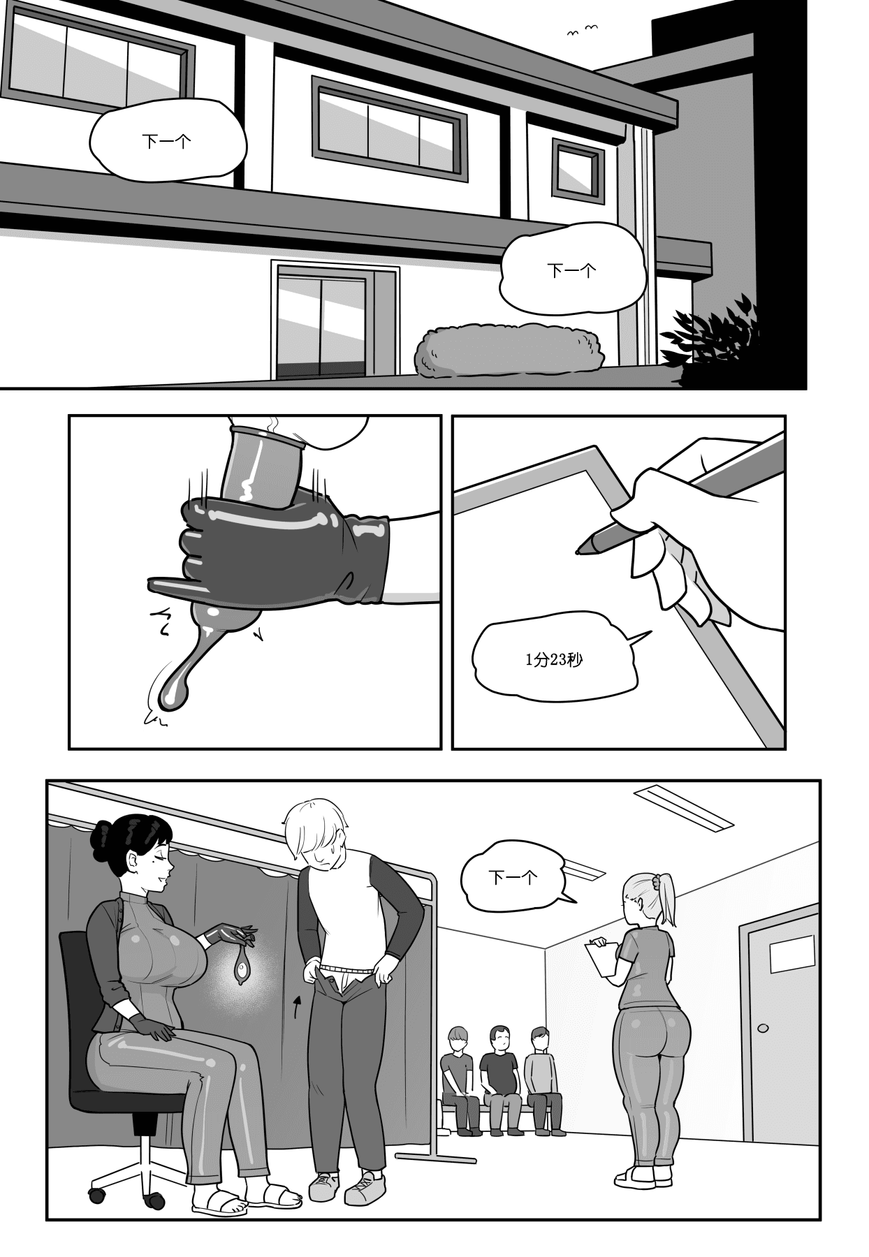 [MARE] NTR+SPH teasing+Maya's Virgin Training!+Penis Sleeve Adventures [無修正]中文 page 13
