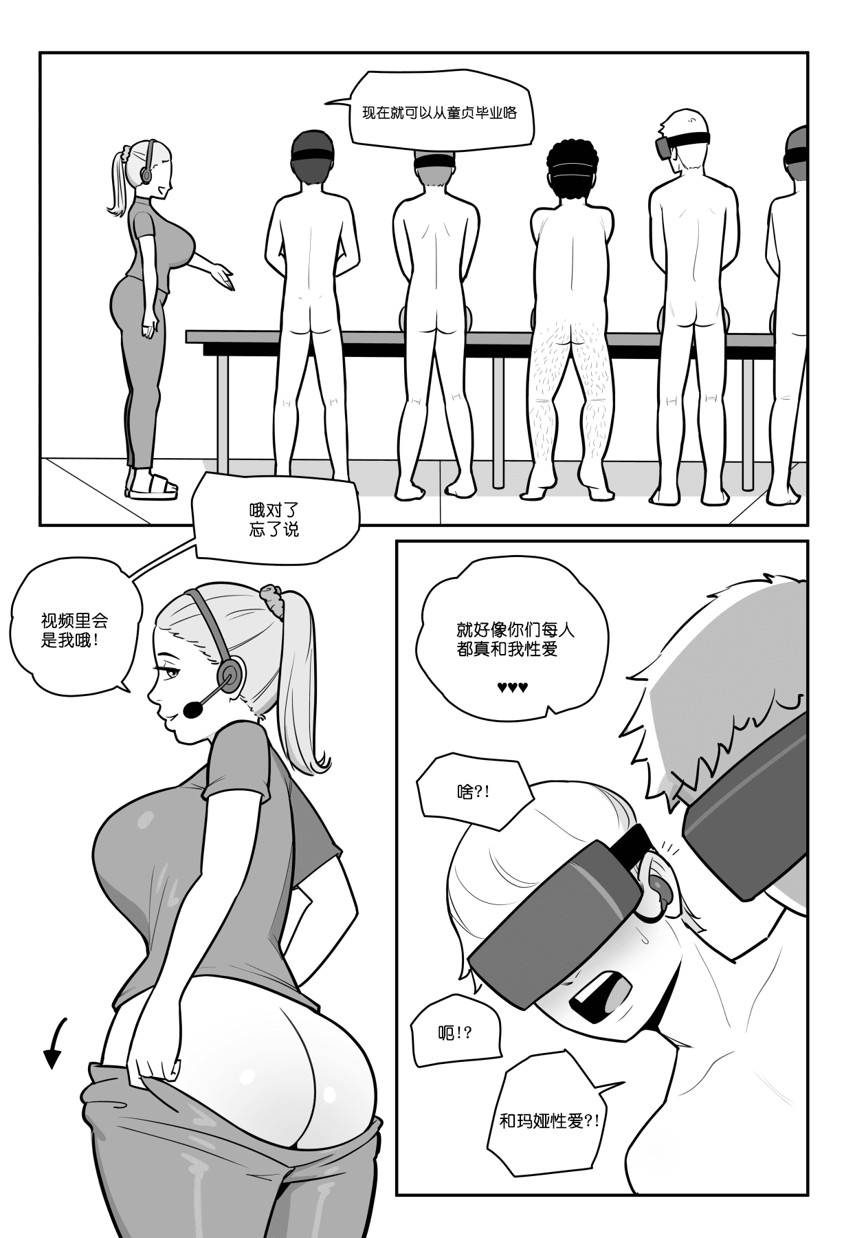 [MARE] NTR+SPH teasing+Maya's Virgin Training!+Penis Sleeve Adventures [無修正]中文 page 37