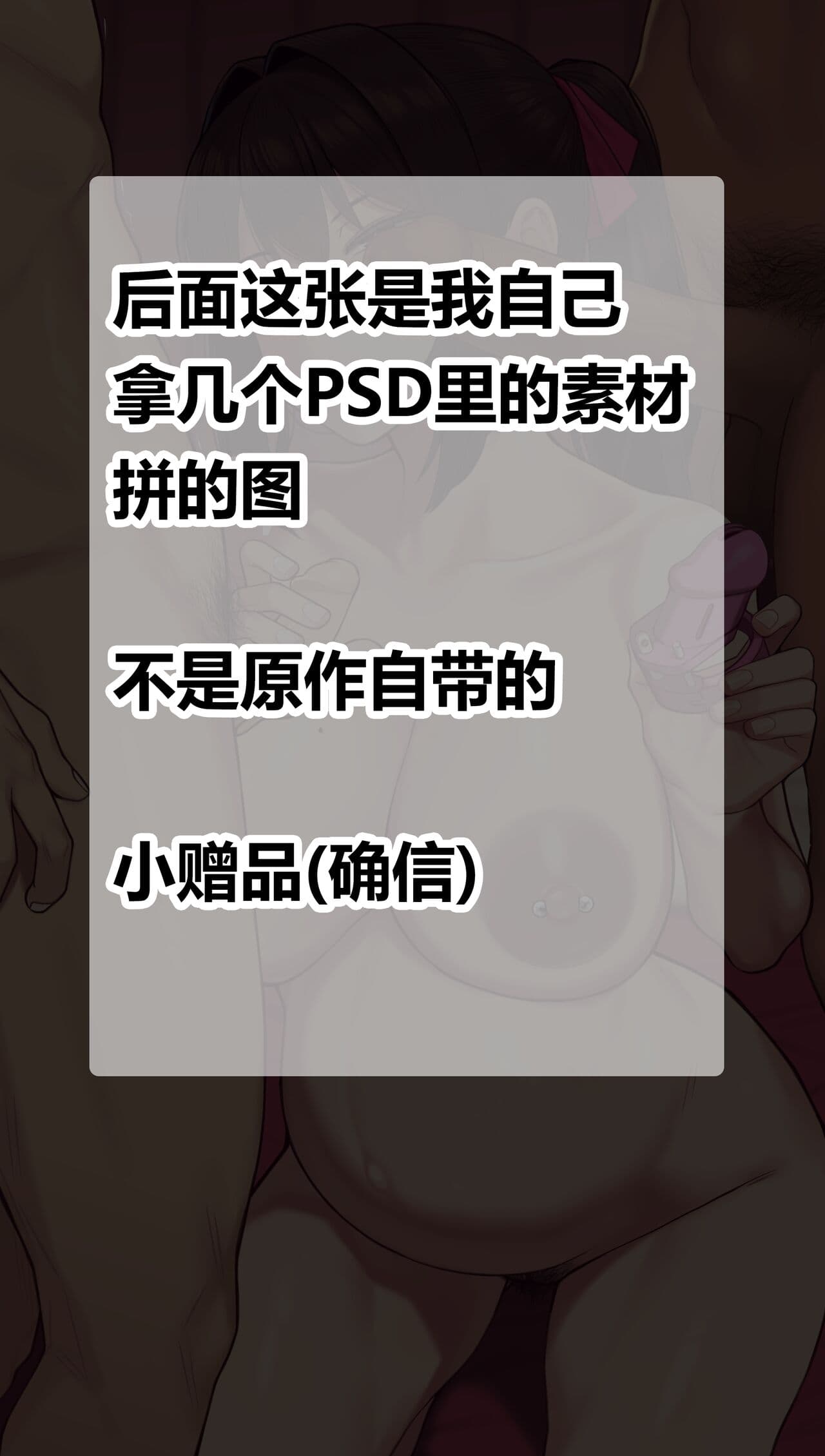 [NT00]Yura 202402 (Chinese) (大鲫鱼个人机翻润色） page 8