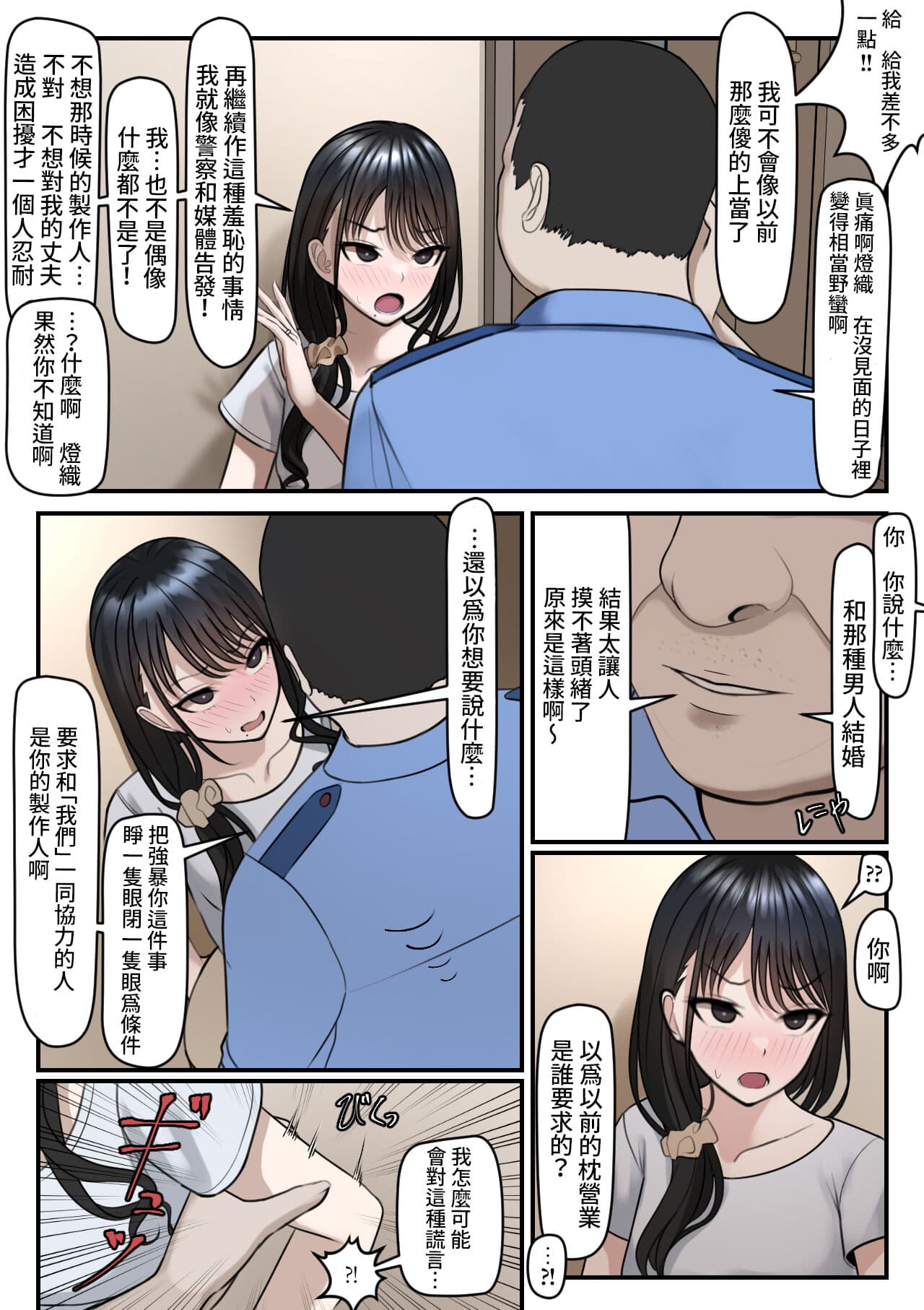 [ツリサス] 指輪外して、心は溶けて (アイドルマスター シャイニーカラーズ) [無修正]中文 page 11