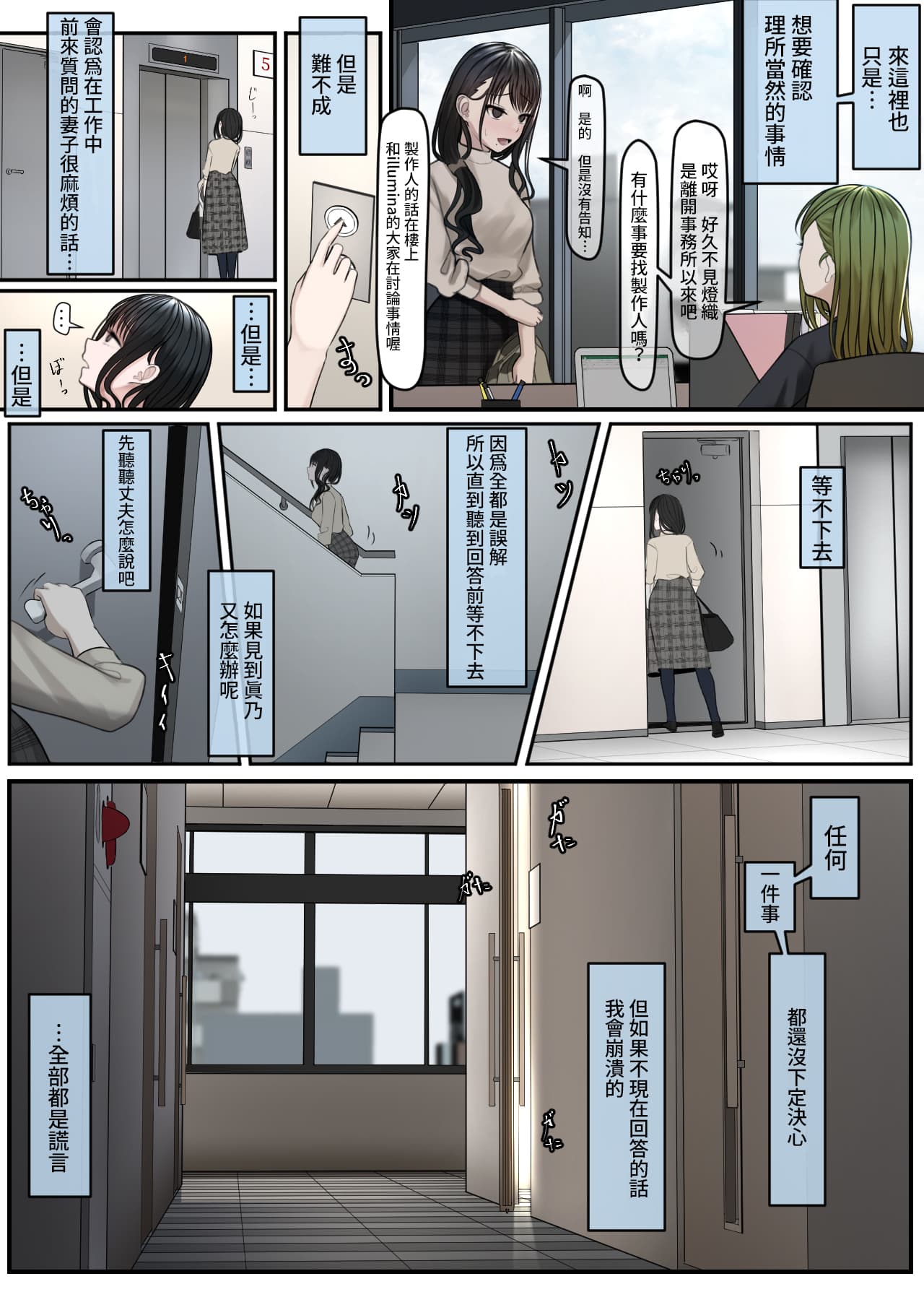 [ツリサス] 指輪外して、心は溶けて (アイドルマスター シャイニーカラーズ) [無修正]中文 page 25