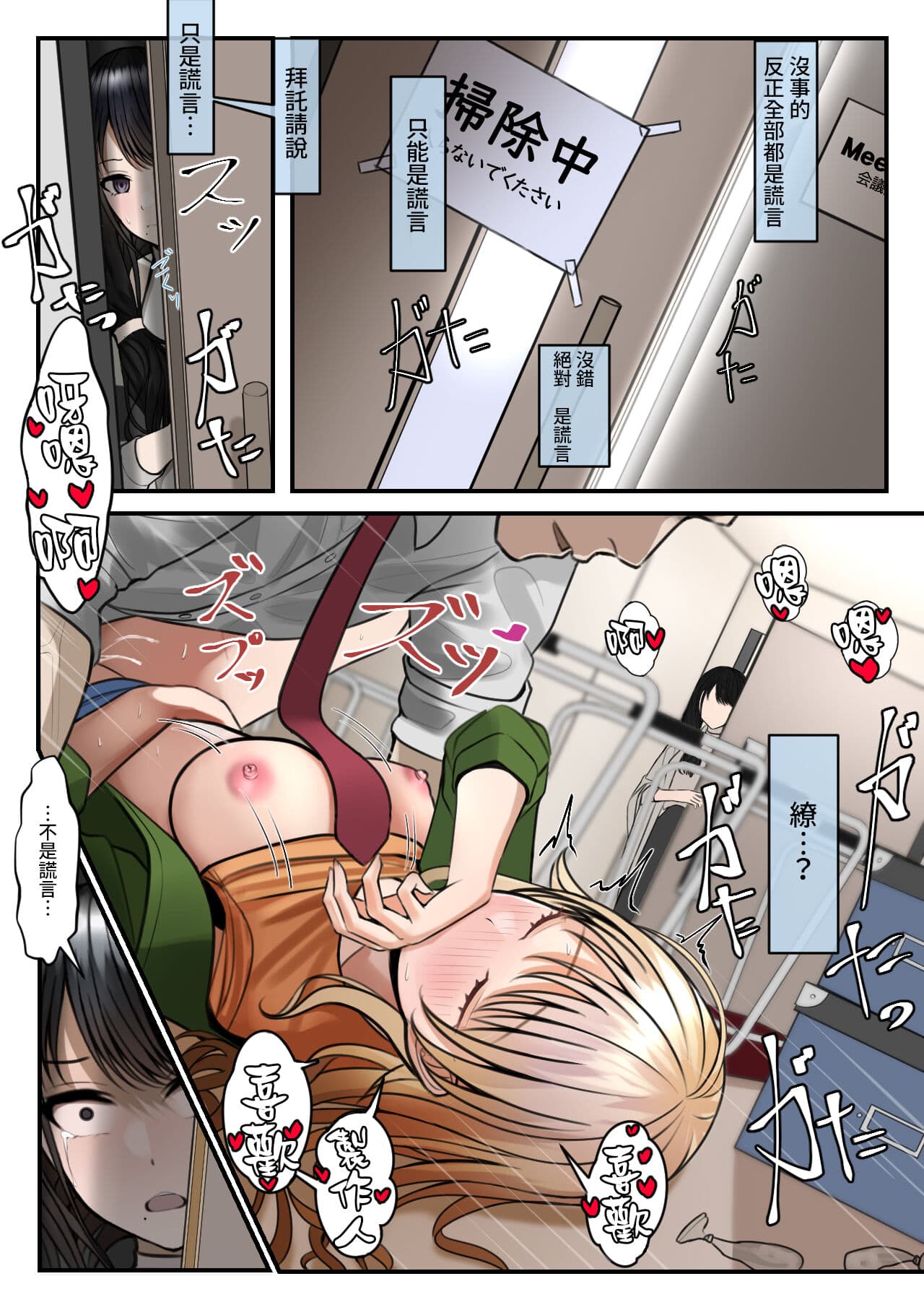 [ツリサス] 指輪外して、心は溶けて (アイドルマスター シャイニーカラーズ) [無修正]中文 page 26