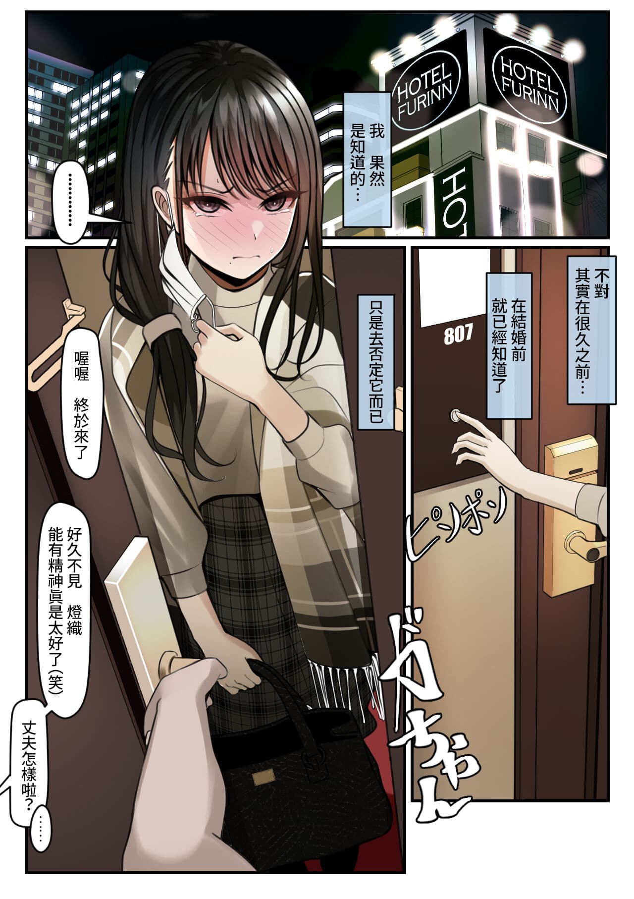 [ツリサス] 指輪外して、心は溶けて (アイドルマスター シャイニーカラーズ) [無修正]中文 page 27