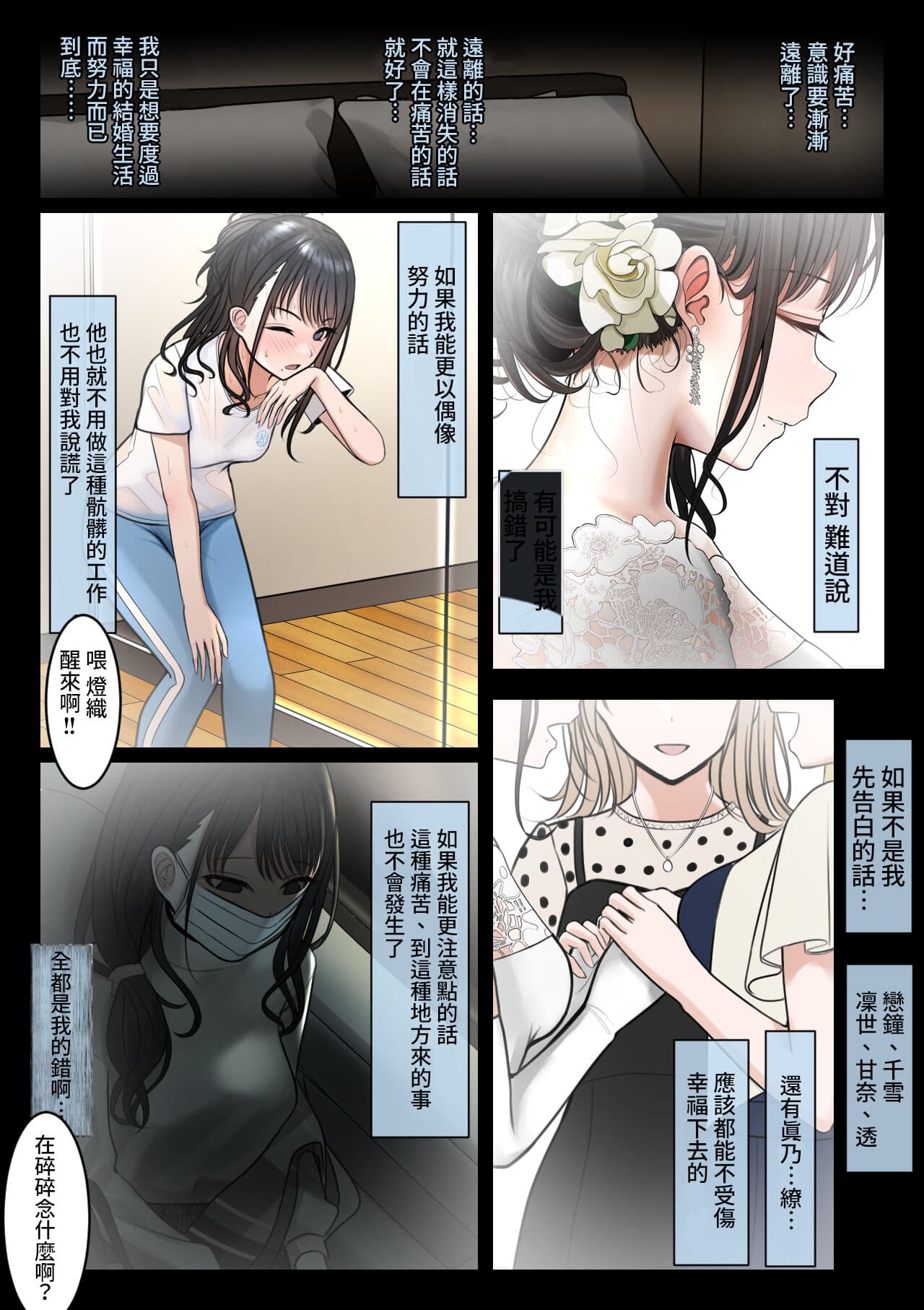 [ツリサス] 指輪外して、心は溶けて (アイドルマスター シャイニーカラーズ) [無修正]中文 page 32