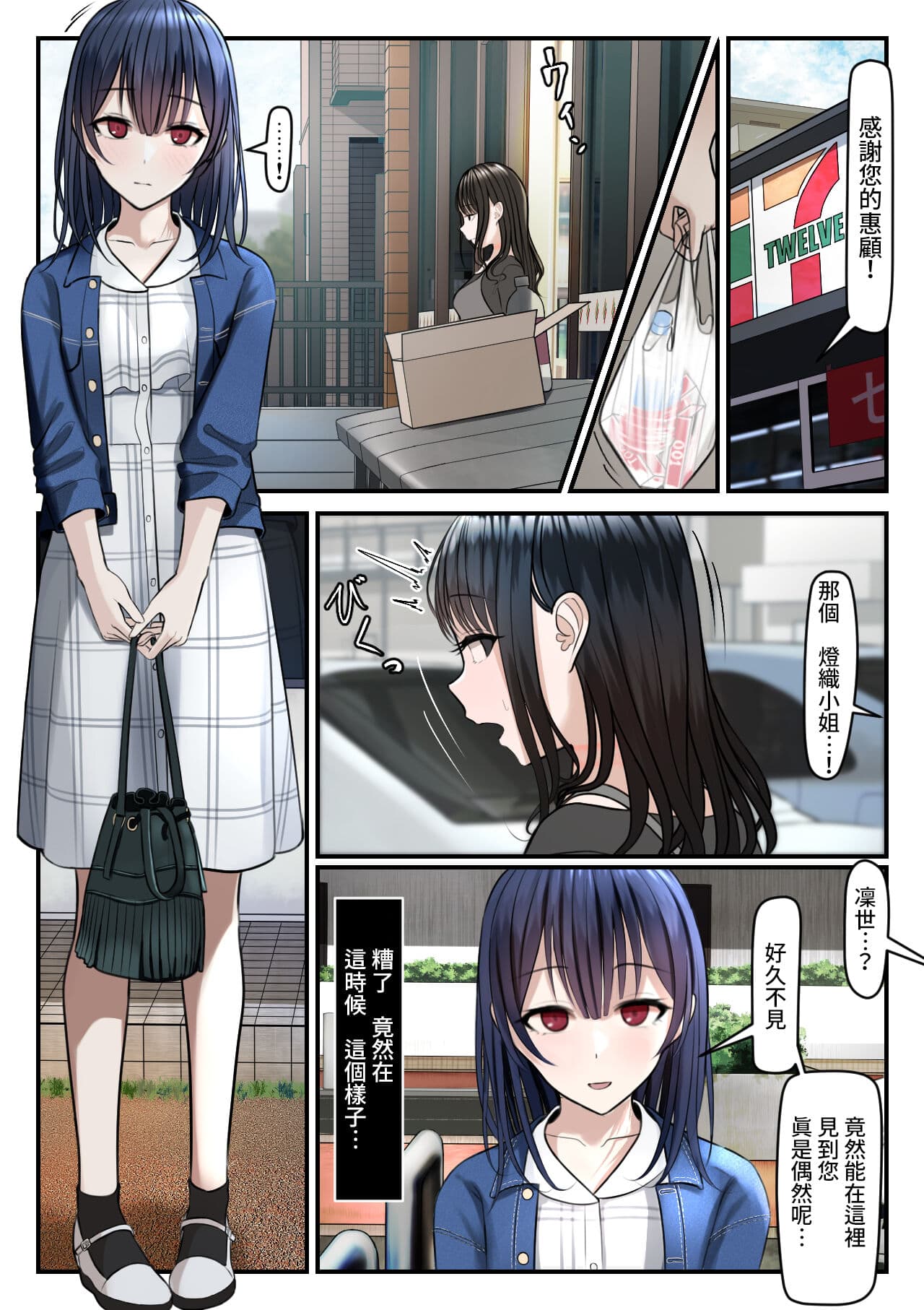[ツリサス] 指輪外して、心は溶けて (アイドルマスター シャイニーカラーズ) [無修正]中文 page 40