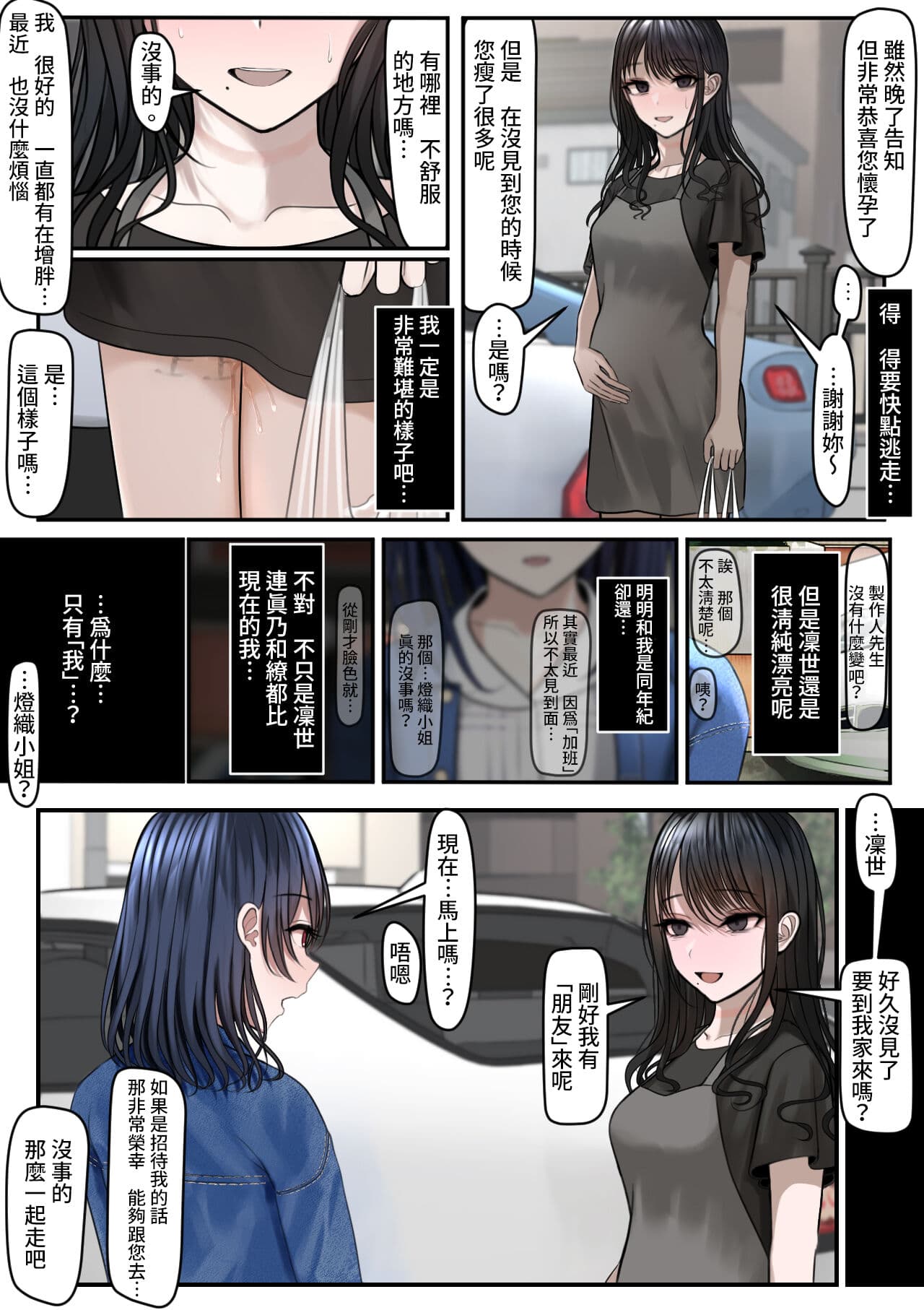 [ツリサス] 指輪外して、心は溶けて (アイドルマスター シャイニーカラーズ) [無修正]中文 page 41