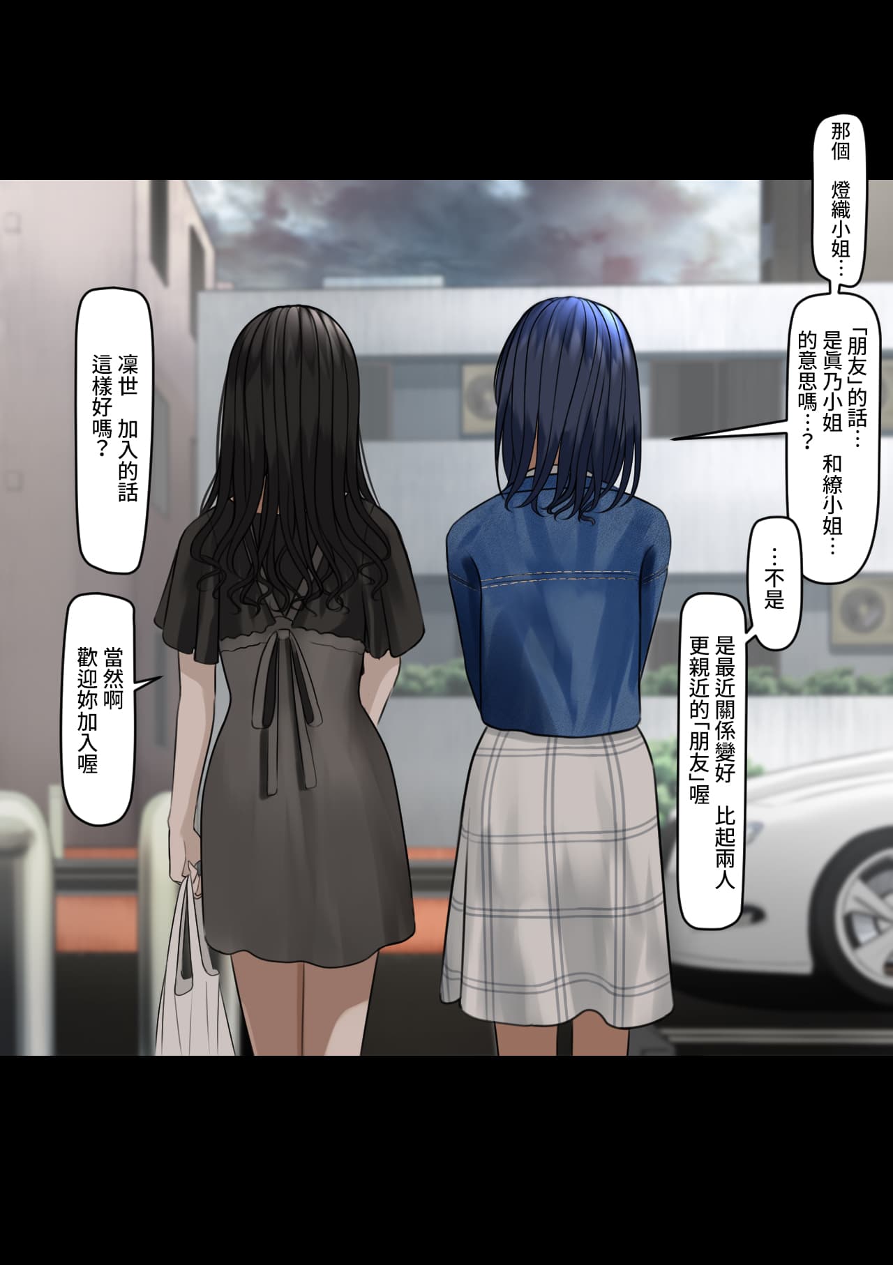 [ツリサス] 指輪外して、心は溶けて (アイドルマスター シャイニーカラーズ) [無修正]中文 page 42
