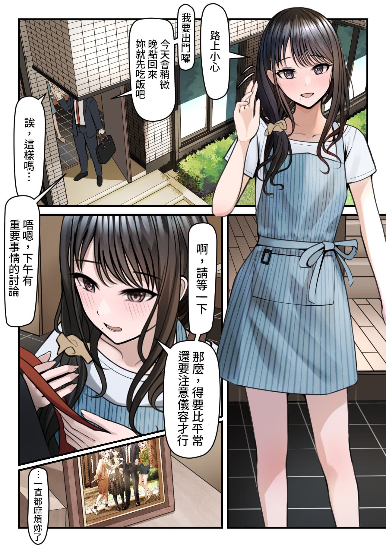 [ツリサス] 指輪外して、心は溶けて (アイドルマスター シャイニーカラーズ) [無修正]中文 page 7