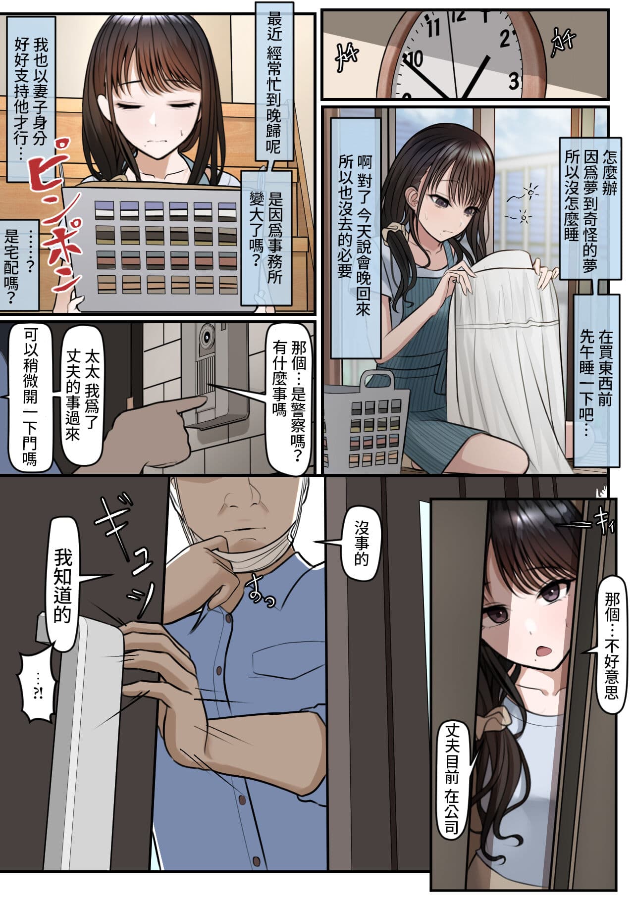 [ツリサス] 指輪外して、心は溶けて (アイドルマスター シャイニーカラーズ) [無修正]中文 page 8