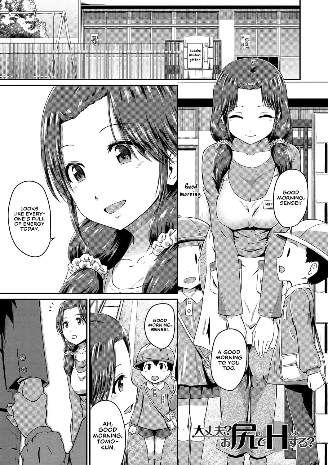 [Takayama Chihiro] Oshiri ga Suki desu. | I Love Butts. [English] [Decensored] page 104