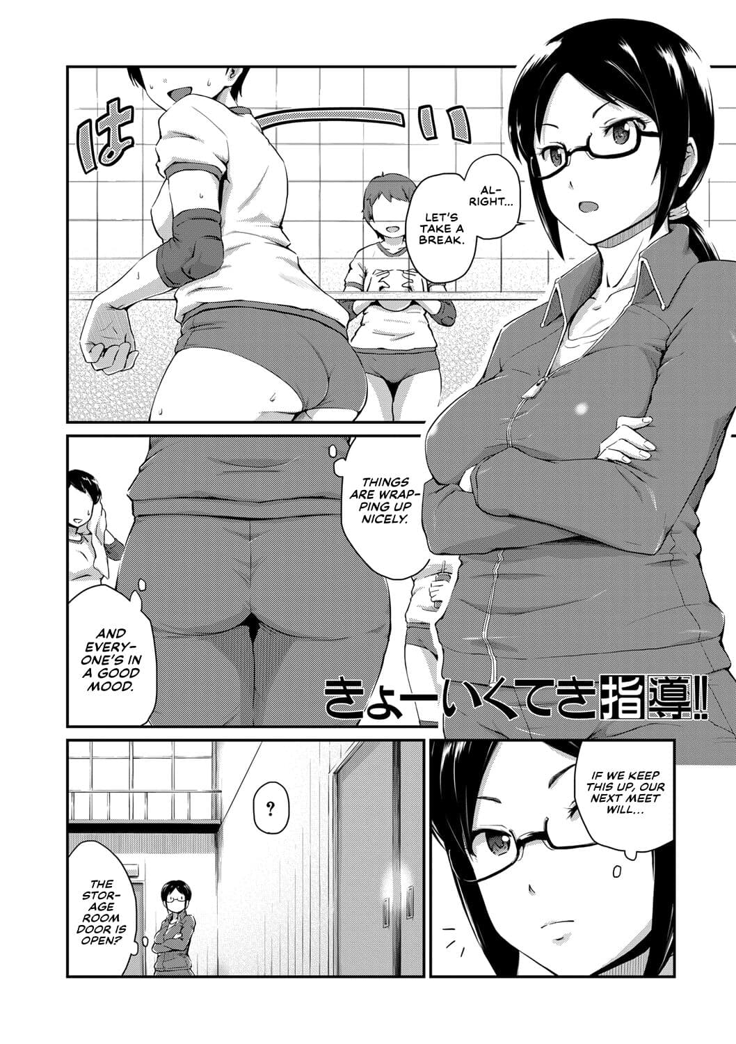 [Takayama Chihiro] Oshiri ga Suki desu. | I Love Butts. [English] [Decensored] page 137