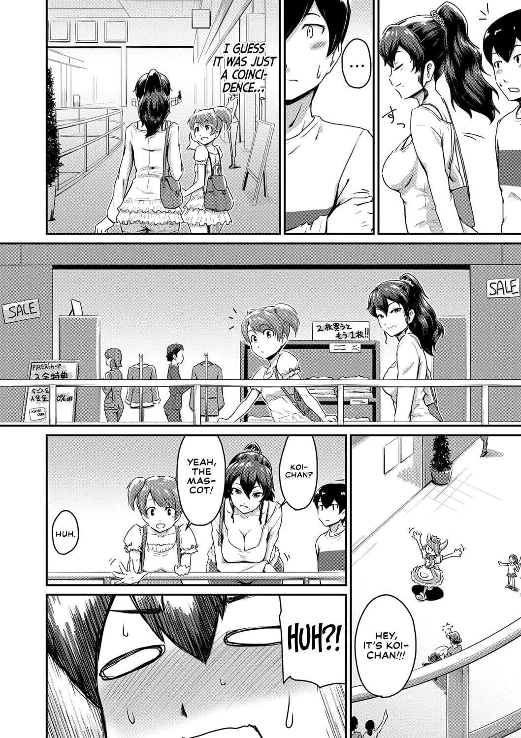 [Takayama Chihiro] Oshiri ga Suki desu. | I Love Butts. [English] [Decensored] page 9
