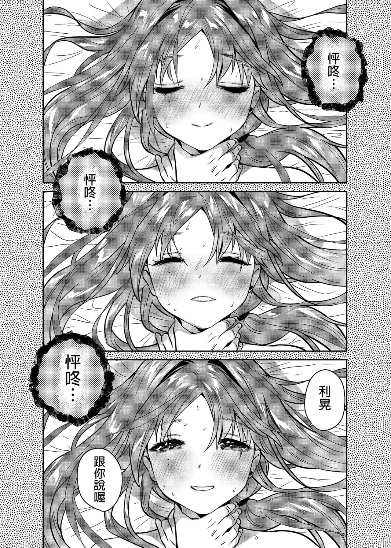 [やんやんよ (やんよ)] お姉ちゃん、君達の事しか愛せない page 104