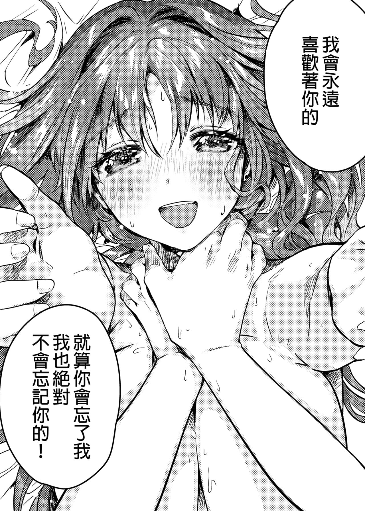 [やんやんよ (やんよ)] お姉ちゃん、君達の事しか愛せない page 105