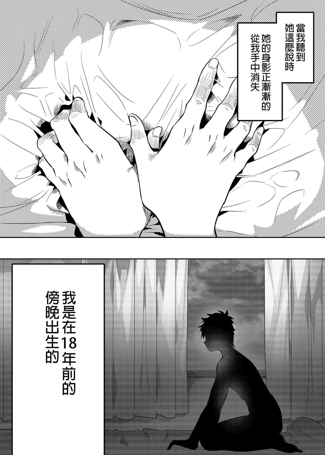 [やんやんよ (やんよ)] お姉ちゃん、君達の事しか愛せない page 106