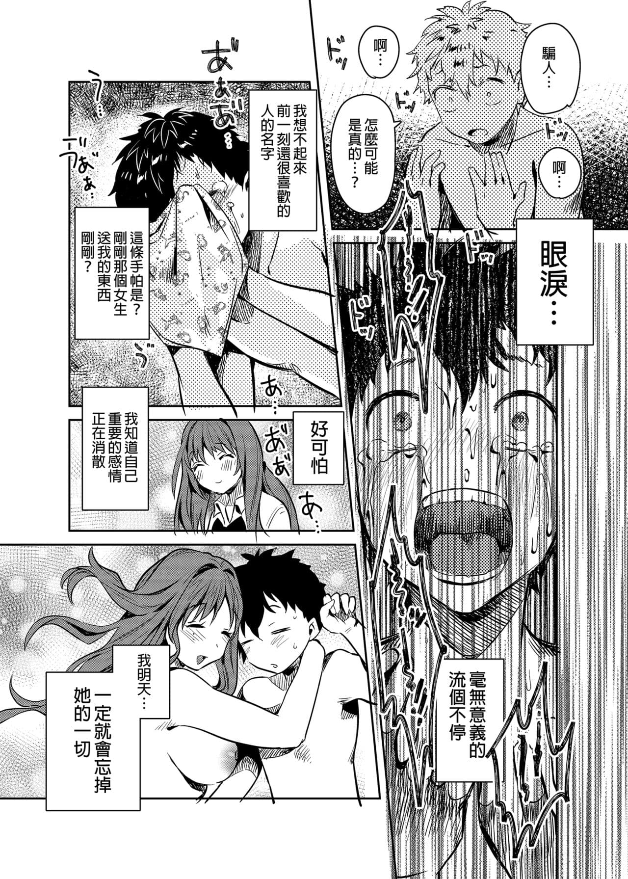 [やんやんよ (やんよ)] お姉ちゃん、君達の事しか愛せない page 107