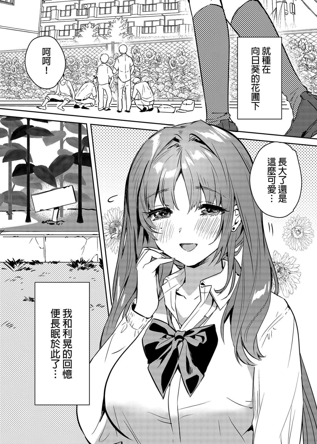 [やんやんよ (やんよ)] お姉ちゃん、君達の事しか愛せない page 110