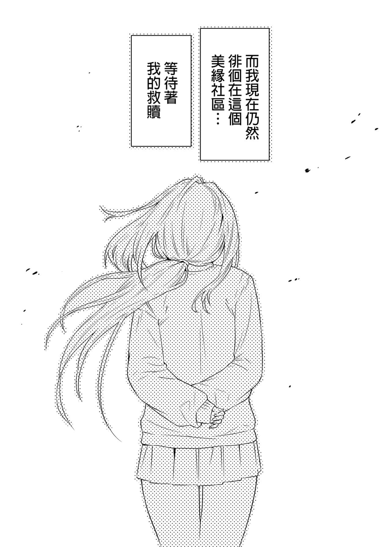 [やんやんよ (やんよ)] お姉ちゃん、君達の事しか愛せない page 111