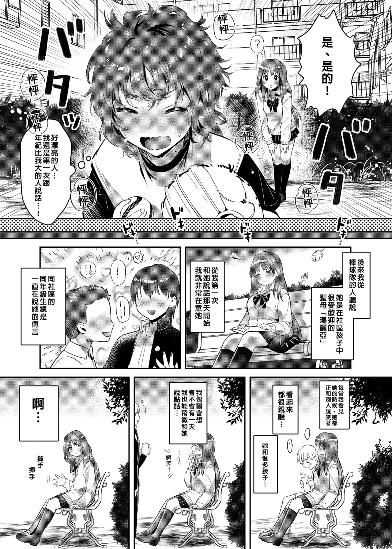 [やんやんよ (やんよ)] お姉ちゃん、君達の事しか愛せない page 119