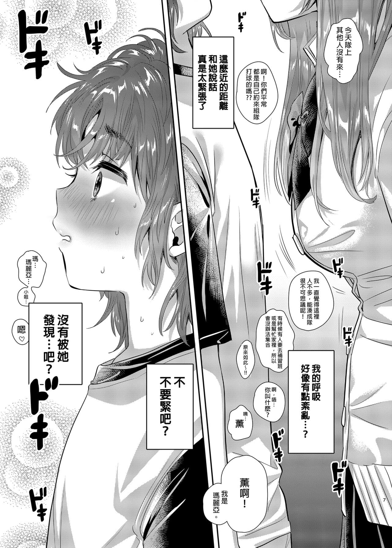[やんやんよ (やんよ)] お姉ちゃん、君達の事しか愛せない page 121