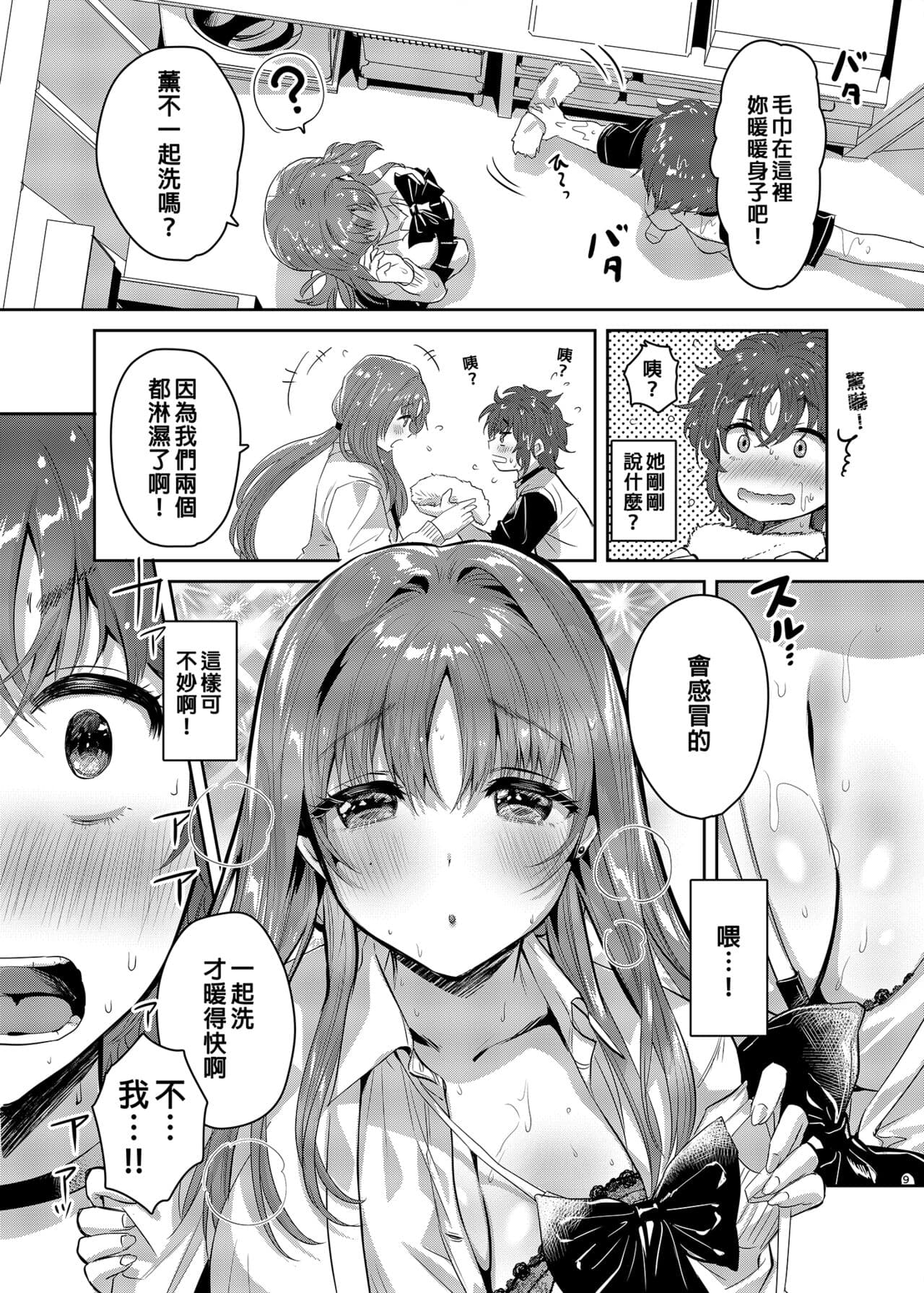 [やんやんよ (やんよ)] お姉ちゃん、君達の事しか愛せない page 123