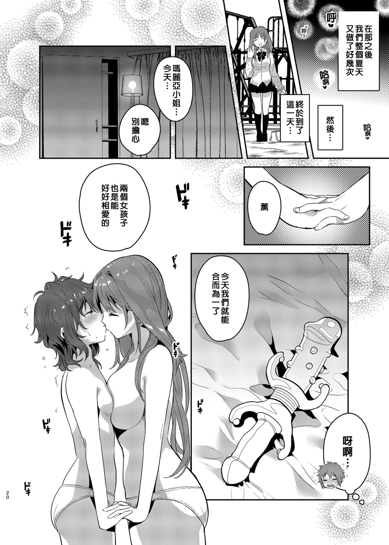 [やんやんよ (やんよ)] お姉ちゃん、君達の事しか愛せない page 134
