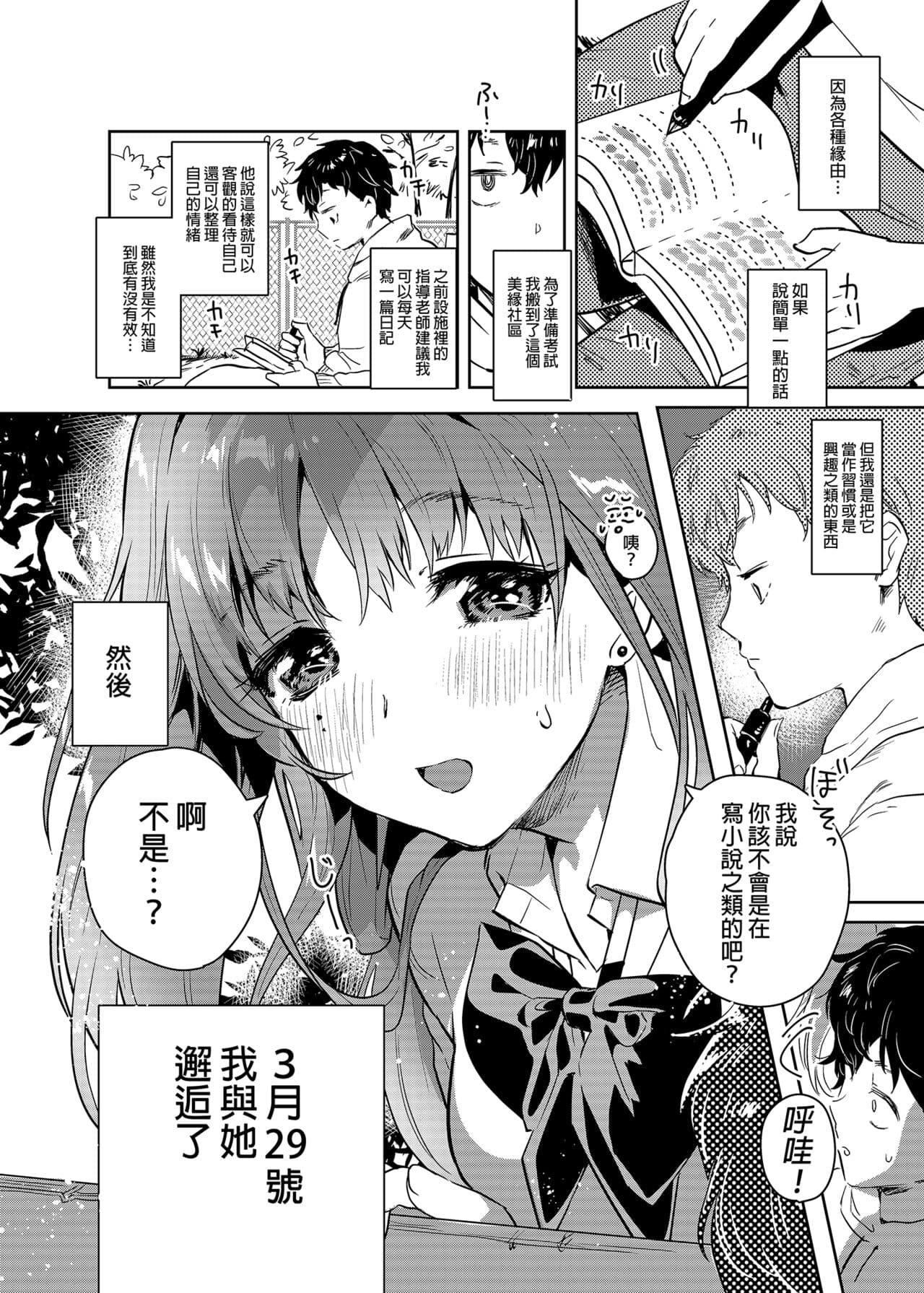 [やんやんよ (やんよ)] お姉ちゃん、君達の事しか愛せない page 58