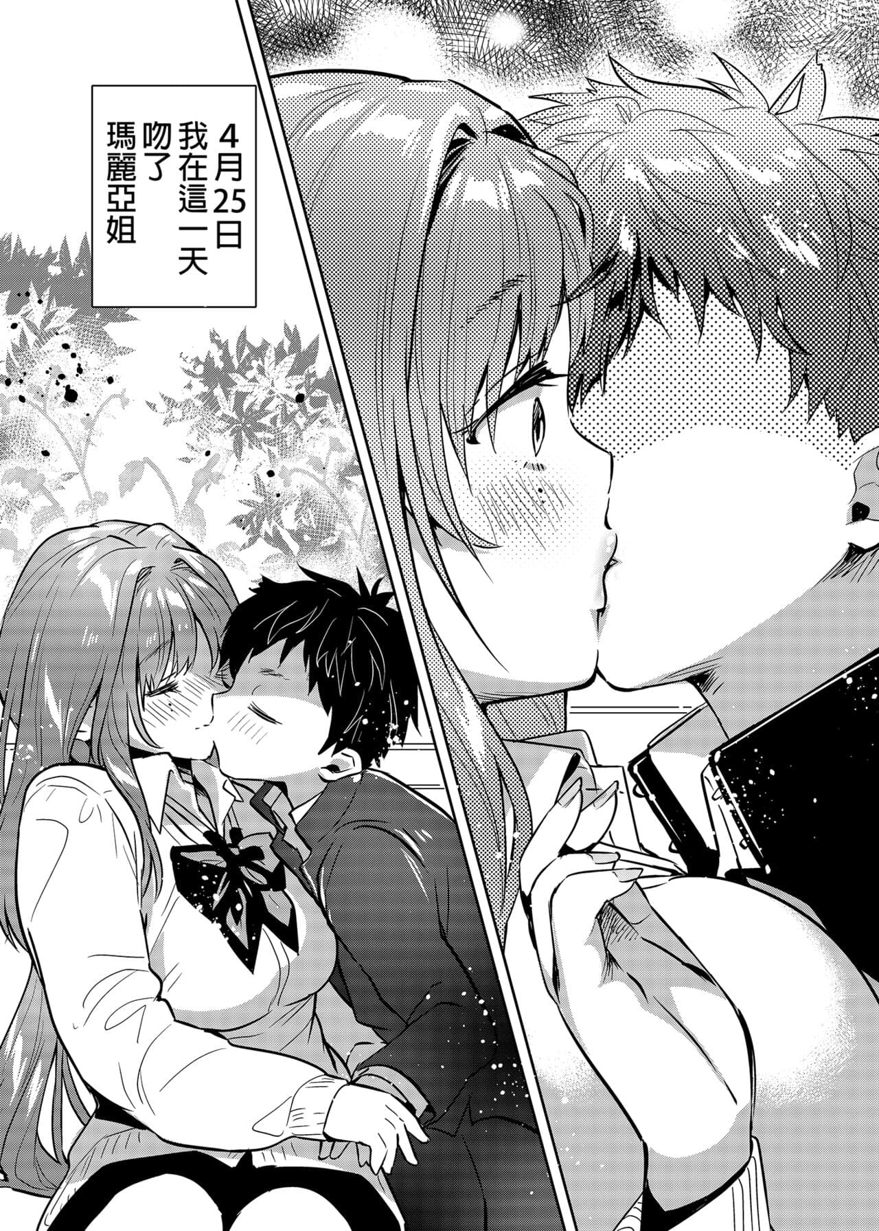 [やんやんよ (やんよ)] お姉ちゃん、君達の事しか愛せない page 61