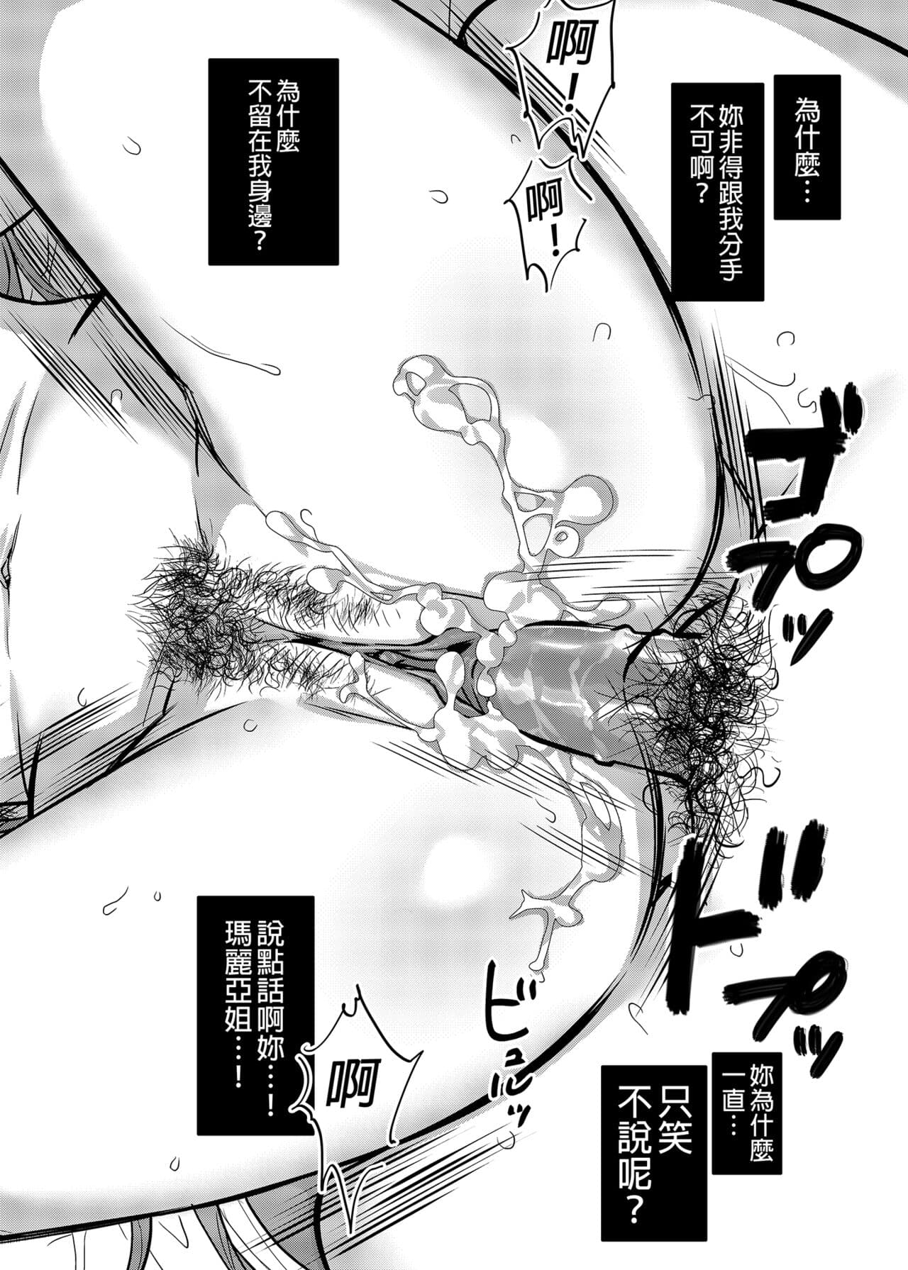 [やんやんよ (やんよ)] お姉ちゃん、君達の事しか愛せない page 96