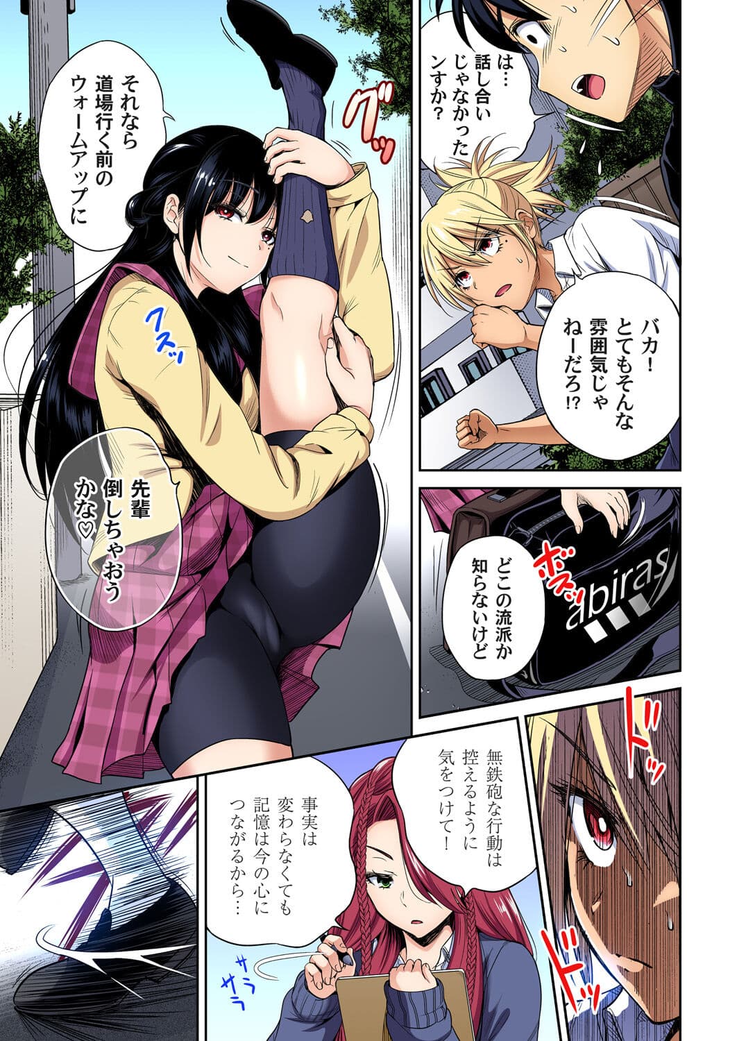 [Okumori Boy] Oretoku Shuugakuryokou ~Otoko wa Jyosou shita Ore dake!! Chracter Episode 01-05 [Decensored] page 113