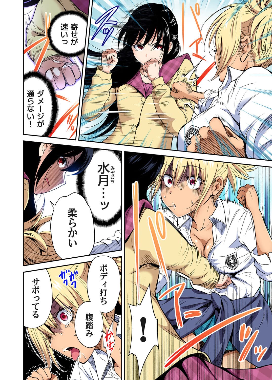 [Okumori Boy] Oretoku Shuugakuryokou ~Otoko wa Jyosou shita Ore dake!! Chracter Episode 01-05 [Decensored] page 116