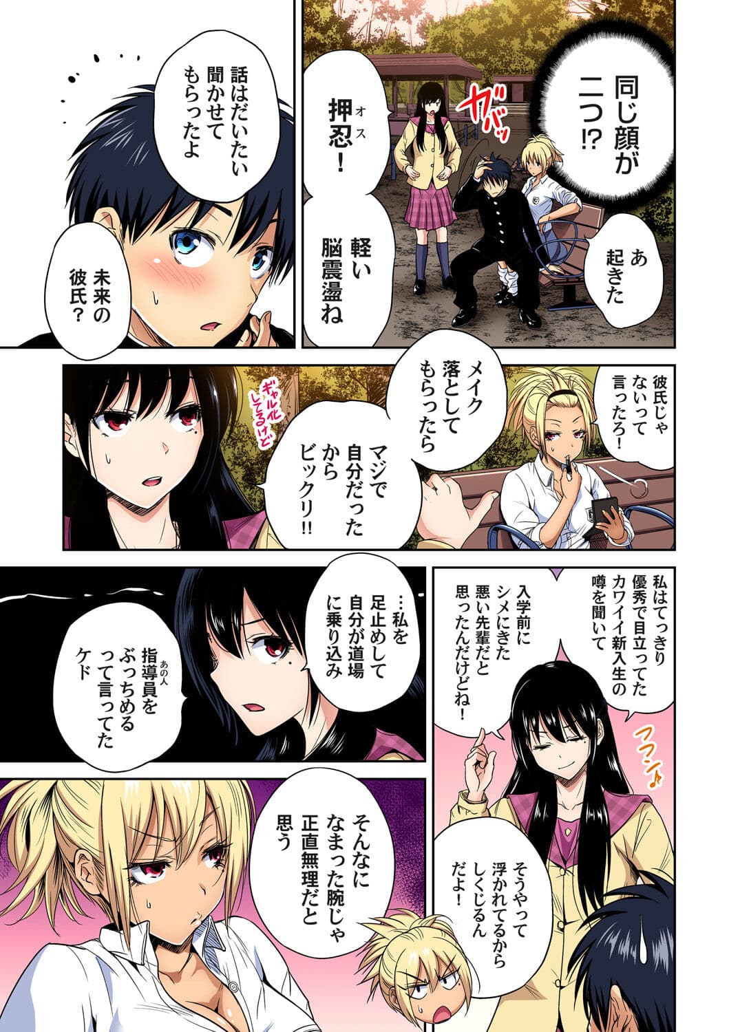 [Okumori Boy] Oretoku Shuugakuryokou ~Otoko wa Jyosou shita Ore dake!! Chracter Episode 01-05 [Decensored] page 119