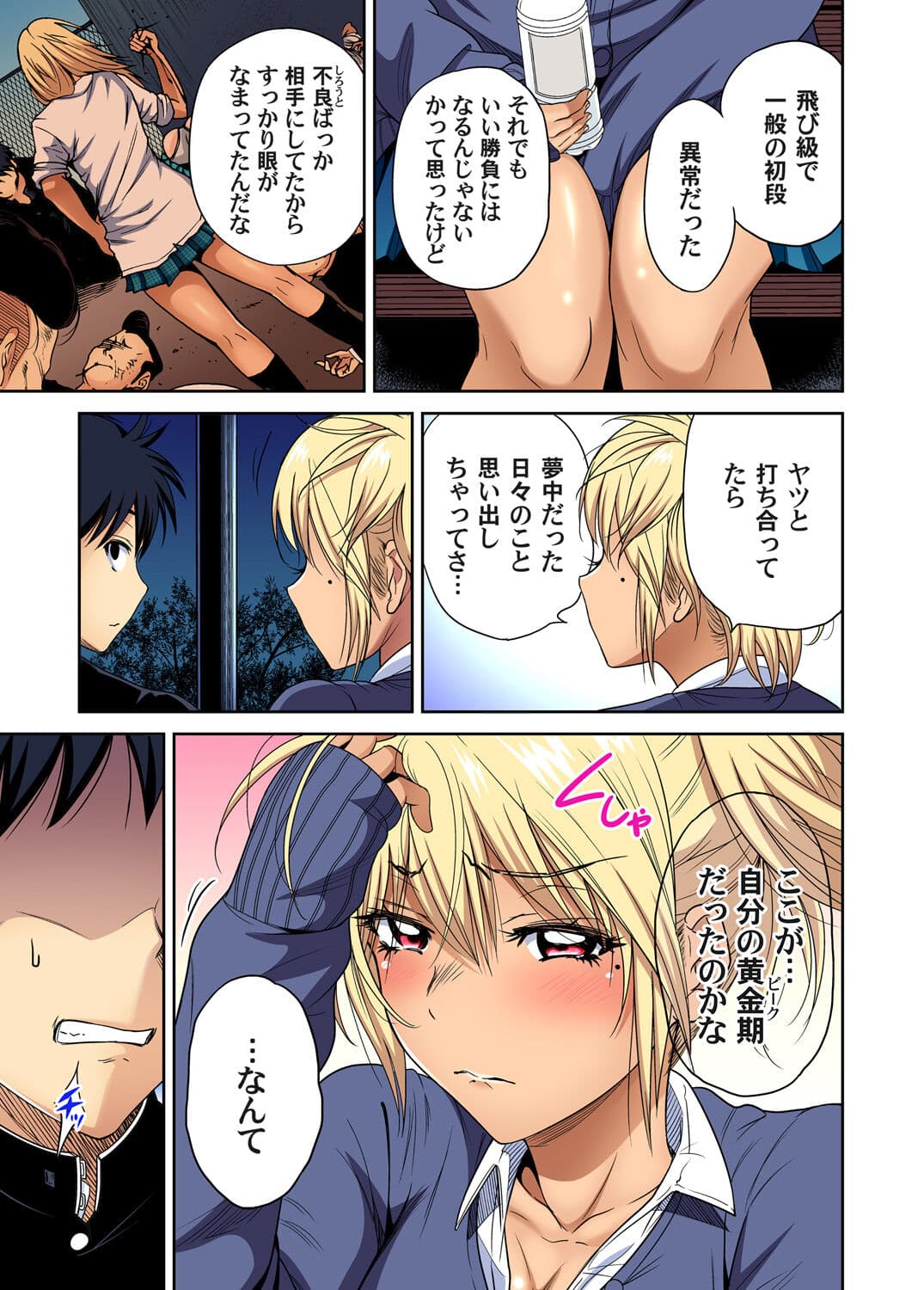 [Okumori Boy] Oretoku Shuugakuryokou ~Otoko wa Jyosou shita Ore dake!! Chracter Episode 01-05 [Decensored] page 121