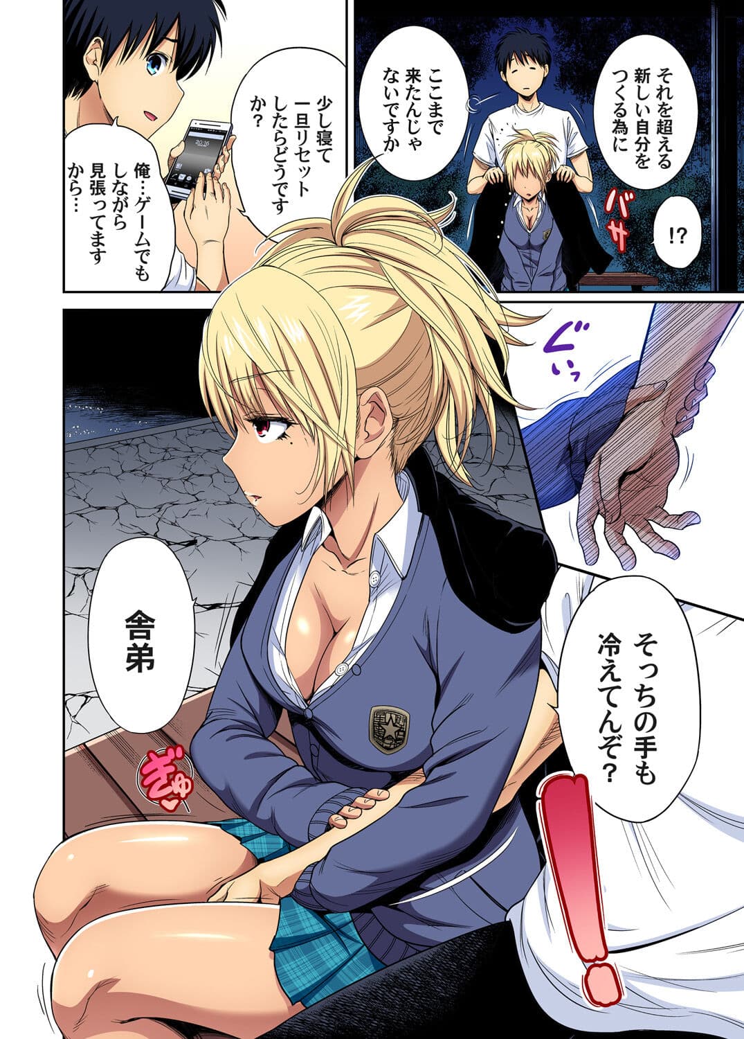 [Okumori Boy] Oretoku Shuugakuryokou ~Otoko wa Jyosou shita Ore dake!! Chracter Episode 01-05 [Decensored] page 122
